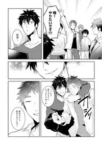 [Wacoco Waco] Ore to Aitsu no Jikangai xx [Digital]