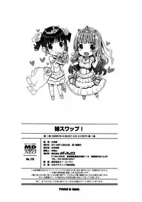 [Kiya Shii] Imouto Swap! [Chinese]