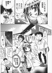 [James Hotate] Love Honey