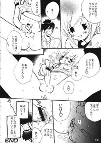 (Shota Scratch 5) [Studio Zealot (Various)] Bokutachi! Shotappuru!! (Boku no Pico)