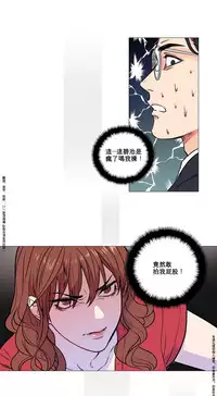 [The Jinshan] Sadistic Beauty Ch.1-29 [Chinese] [17汉化]