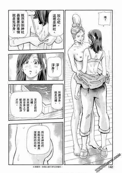 Paradise Shinto Shrine