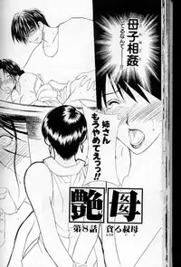 [Miyabi Tsuzuru] Zoku Enbo ~Futari~