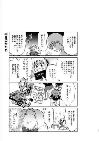 OkiKagu Dekikon Tenmatsuki Sekinin Torutte Hontou desu ka!? Soushuuhen+α