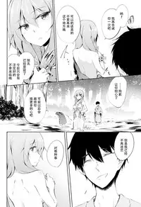 (C86) [GAULOISES BluE (Amano Chiharu)] *Chuui* Horeru to Yakui kara (Touhou Project) [Chinese] [CE家族社]