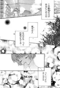 [SAIYA] The Slight Fever Princess - Single page version