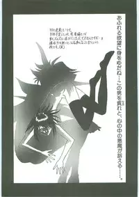 [Karou Hajime] SQUASH