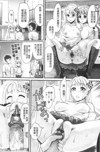 [Shirota kurota] Bonnou Mugendai Joshi [Chinese]