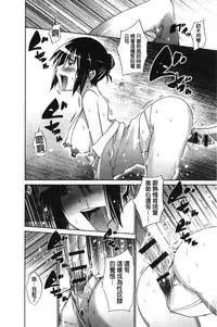 [Miyano Kintarou] Chijyou No Hoshi | 癡孃之星 [Chinese]