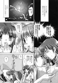 [Yuzupon] H Shimakuri!