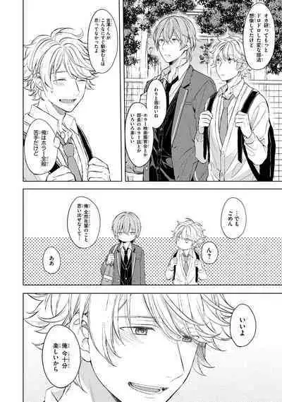 Ore dake ga Shitte iru