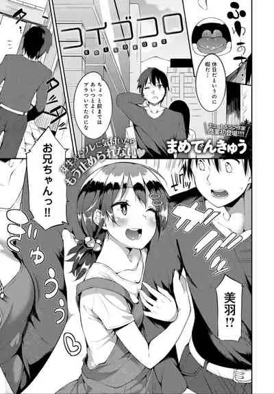 COMIC Anthurium 032 2015年12月号