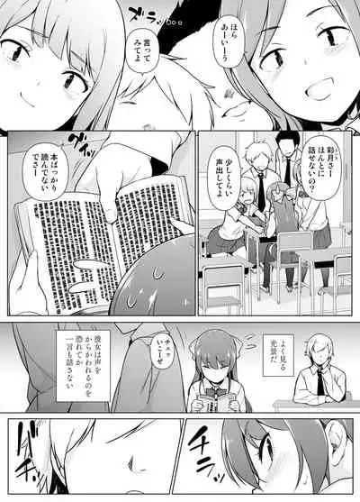 Kamokude Mukuchi na Josoukko