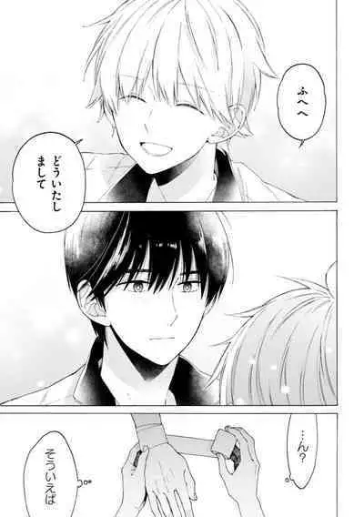 Kimi ni wa Todokanai. 1