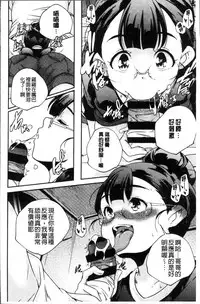 [Yamazaki Kazuma] Shoujogami [Chinese]