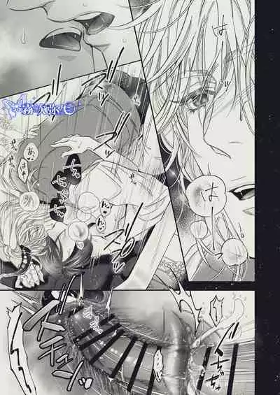 [SURVIVE(Emal・John) ]『Yasashii Rakuen』-Enkidou Hen- | 溫柔樂園-恩奇都篇[Chinese][霧吹弥生汉化]