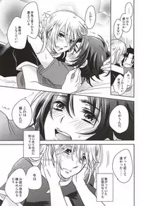 (SUPER24) [Yurari Biyori (Yukko)] Nete mo samete mo (Soukyuu no Fafner)