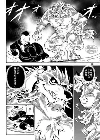 Gekkan Hypnosis Vol. 3
