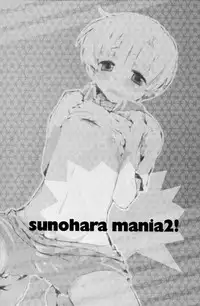 (C76) [Aimaimemai (Okabayashi Beru)] Sunohara Mania 2 (Clannad) [English]