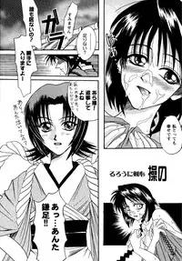 [Studio Tar (Kyouichirou)] MISAO I+II (Rurouni Kenshin) [Digital]