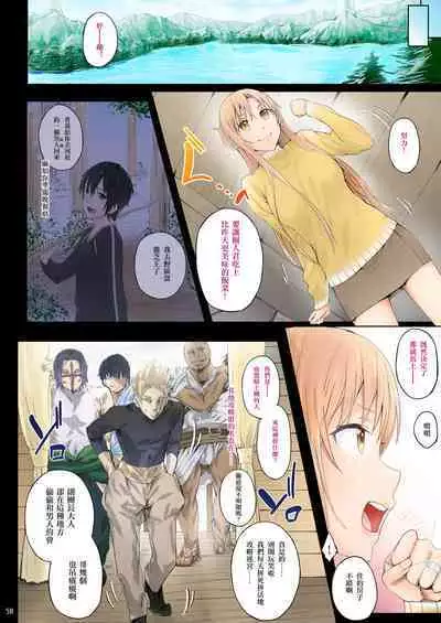 Asunama Soushuuhen Full color edition