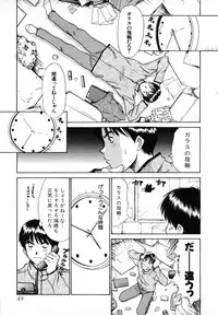 [Sano Takayoshi] Pittari!! 1