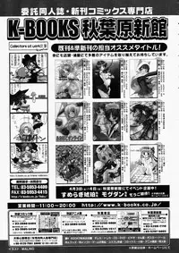 Comic Megastore 2004-05