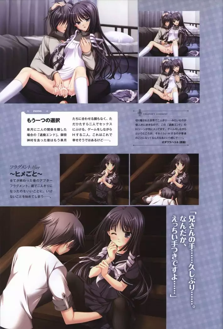 Tasogare no Sinsemilla Official Visual Fan book