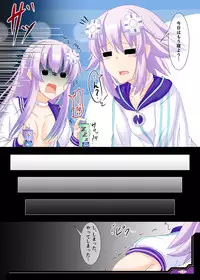 [Nigatsu Umare (Sawaki Koma)] RE;HD VER.P-1 (Hyperdimension Neptunia) [Digital]