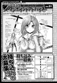 COMIC Megastore 2011-04