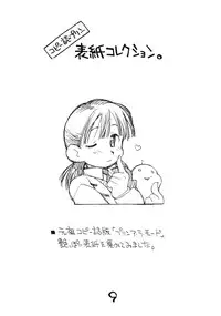 [okosama lunch] o ko sama purin'a . ra . mo^do 13 (C72)