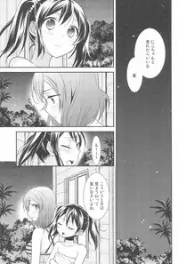 (C90) [Sweet Pea (Ooshima Tomo)] NICO & MAKI COLLECTION 3 (Love Live!)