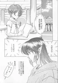 [Anthology] COMIC Zushioh 6