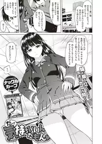 COMIC X-EROS #64 [Digital]