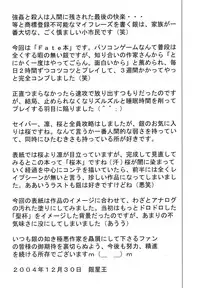 (C67) [Shiroganeya (Ginseiou)] Kilometer 19 (Fate/stay night)