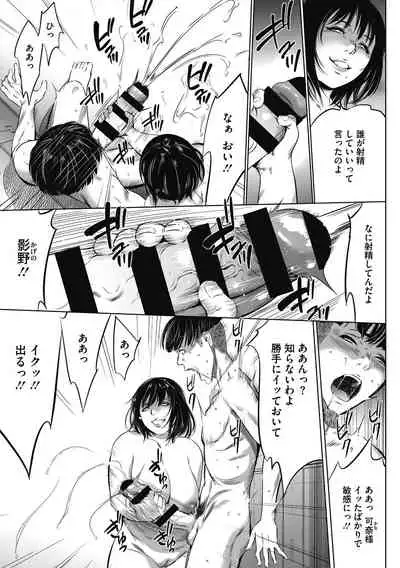 Gouyoku Sokusin Kabusikigaisya Gekan