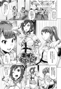 [Yumeno Tanuki] Osu Mesu Mix!