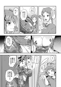 Izumi Rebuild Vol. 1 [Digital]