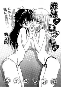 COMIC Himedorobow 2008-04