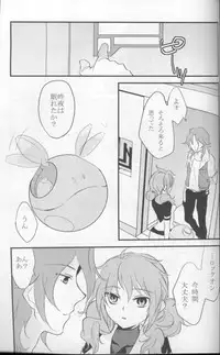 (C75) [ARCH (plum)] Touch Me (Gundam 00)