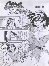 (CR17) [STUDIO PAL (Nanno Koto, Kenzaki Mikuri)] Wanpaku Anime Dai Shuugou (Various)