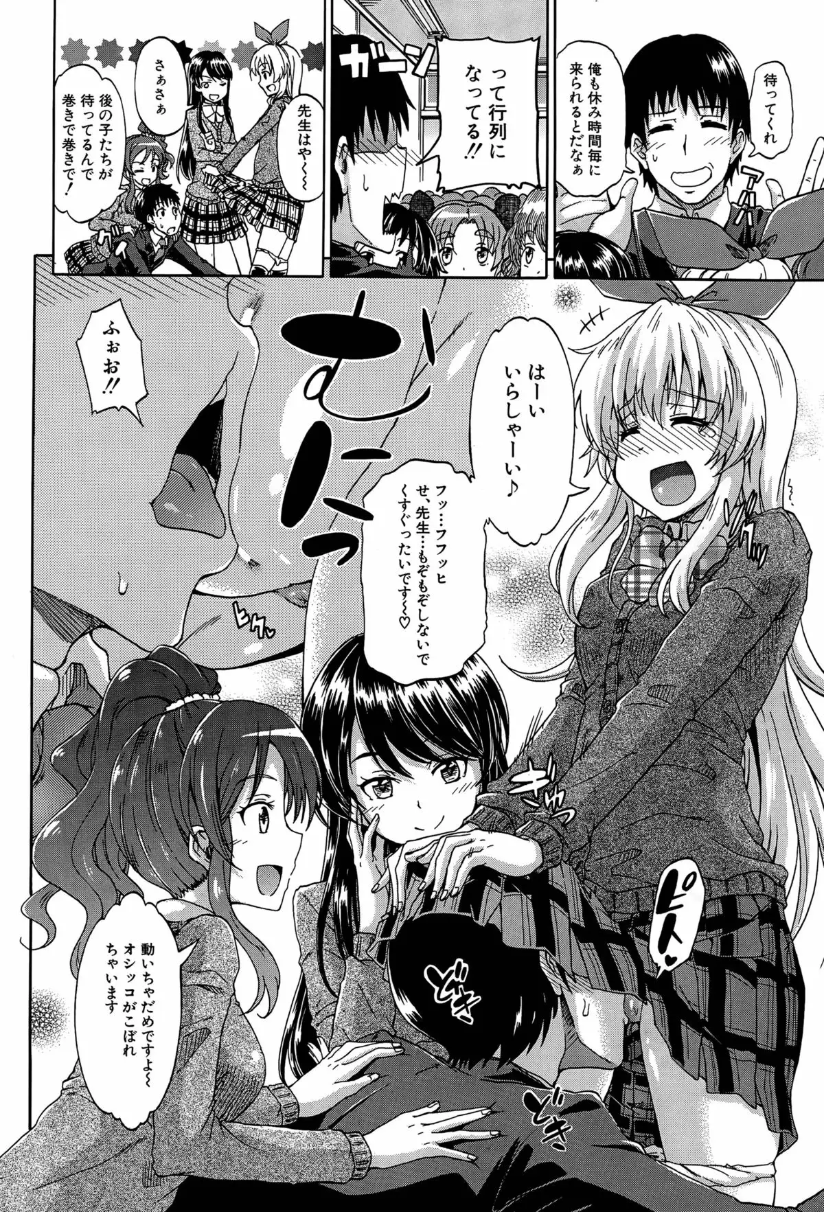 Shousui Awaremi!! Ch. 1-3