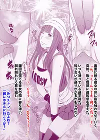 [Crimson] Idol Kyousei Sousa -Gaiden-
