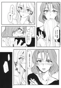 (Panzer Vor! 18) [Cigarless. (saku)] Daite Nante Ienai (Girls und Panzer)