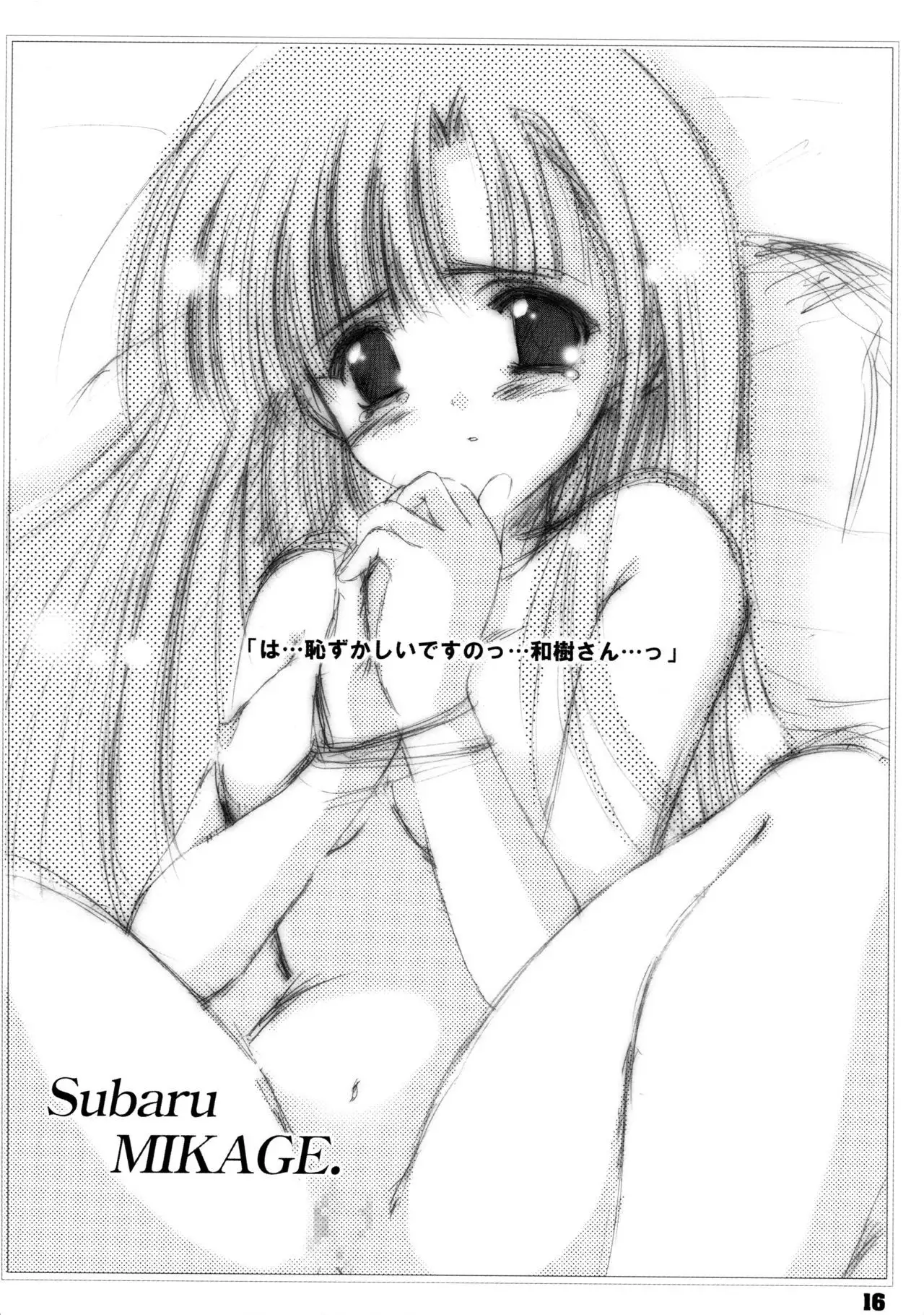 煌 ～キラメキ～