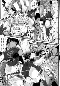 (C93) [Cyclone (Izumi, Reizei)] T-31 DoDo (Fate/Grand Order)