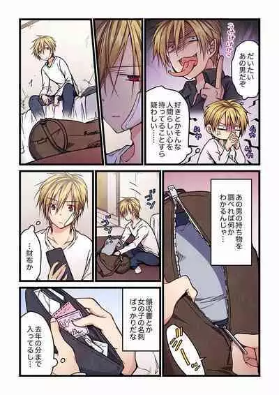 [Hibiki Mio] Even if you call it love 01-23