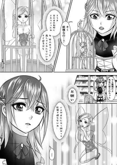 [Neko no Yatsu (Catnip s tablet)] Otokonoko Majo no Curriculum