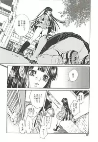 [Suika Koron] Suki ni Shite mo Iiyo?