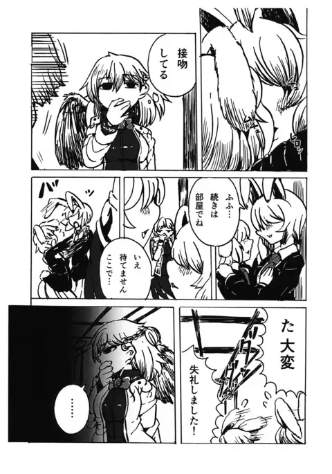 Kimochi ga Ii no mo Ichidokiri.